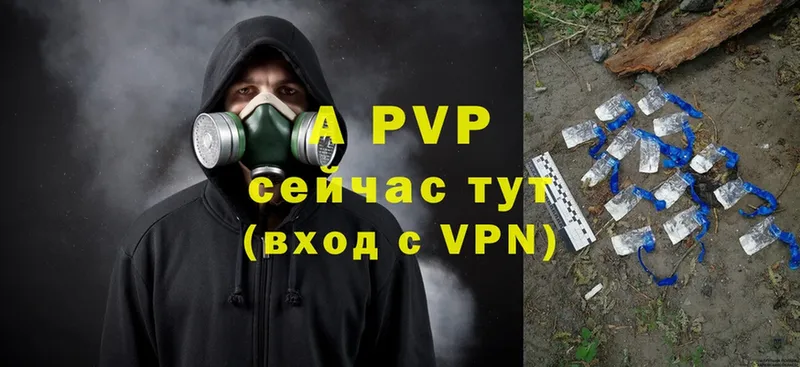 мориарти состав  купить   Агидель  APVP крисы CK 