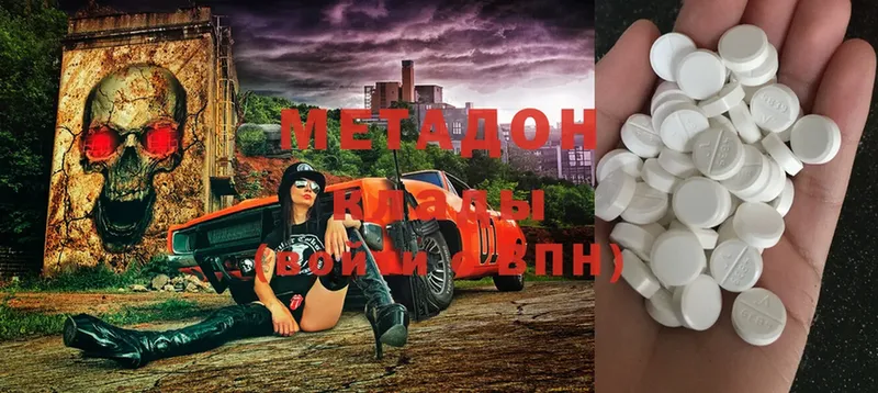 МЕТАДОН methadone  купить наркотик  Агидель 