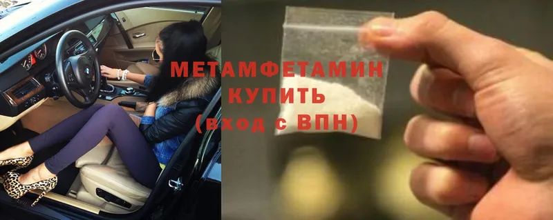 Первитин Methamphetamine  Агидель 